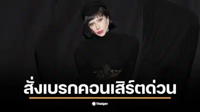 เลดี้ กาก้า หยุดคอนเสิร์ตกลางซิดนีย์ หลังแดนเซอร์ตกเวที