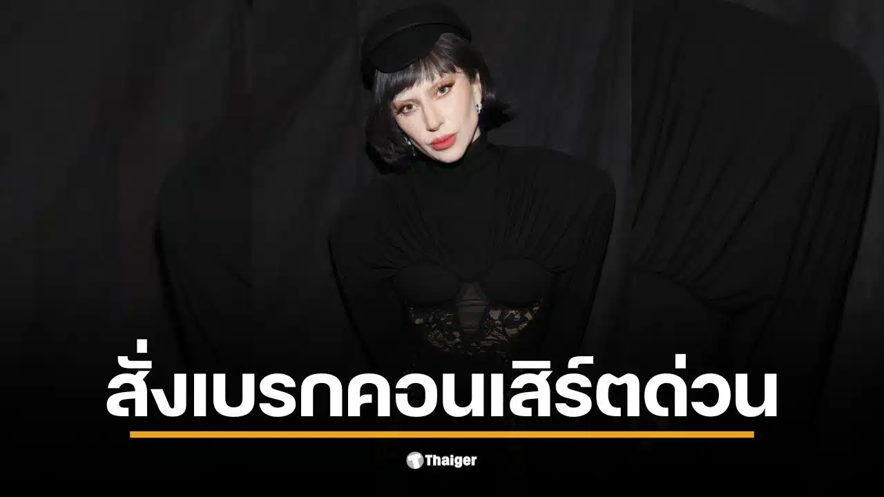 เลดี้ กาก้า หยุดคอนเสิร์ตกลางซิดนีย์ หลังแดนเซอร์ตกเวที