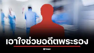 อดีตพระรองช่อง 7 เข้ารับการผ่าตัดสมองหลังเส้นเลือดแตกกะทันหัน