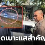 ยิงบนทางด่วนวันนี้