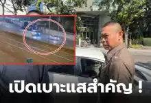 ยิงบนทางด่วนวันนี้