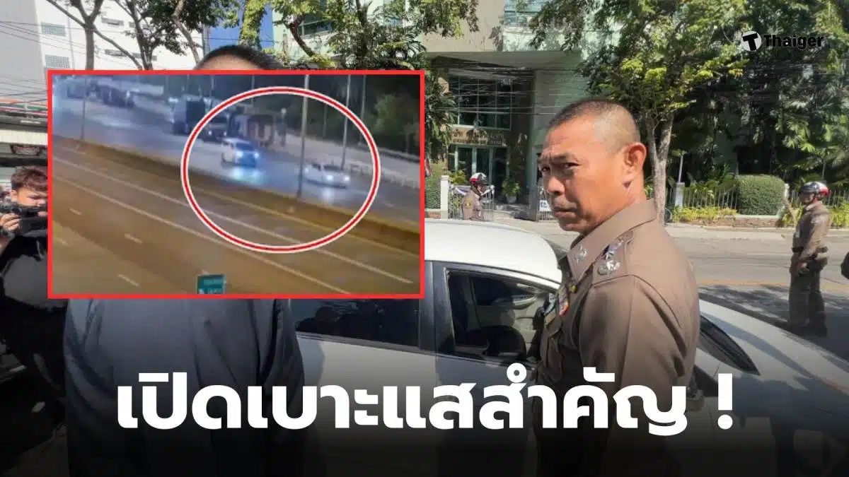 ยิงบนทางด่วนวันนี้