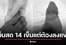 น้องเบส วอลเลย์บอลชายหาดหญิงไทย สู้ต่อแม้เจ็บหนักในซีเกมส์ 2025