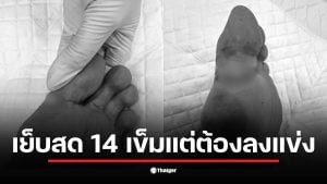 น้องเบส วอลเลย์บอลชายหาดหญิงไทย สู้ต่อแม้เจ็บหนักในซีเกมส์ 2025