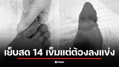 น้องเบส วอลเลย์บอลชายหาดหญิงไทย สู้ต่อแม้เจ็บหนักในซีเกมส์ 2025