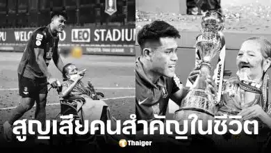 ปีโป้ สิโรจน์ สูญเสียคุณแม่