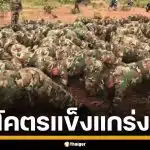 โซเชียลแห่แชร์ ทหารเขมรโชว์ฟิต วิดพื้นท่าสุดแปลกทั้งกอง ทำเอาชาวเน็ตแซวยับ