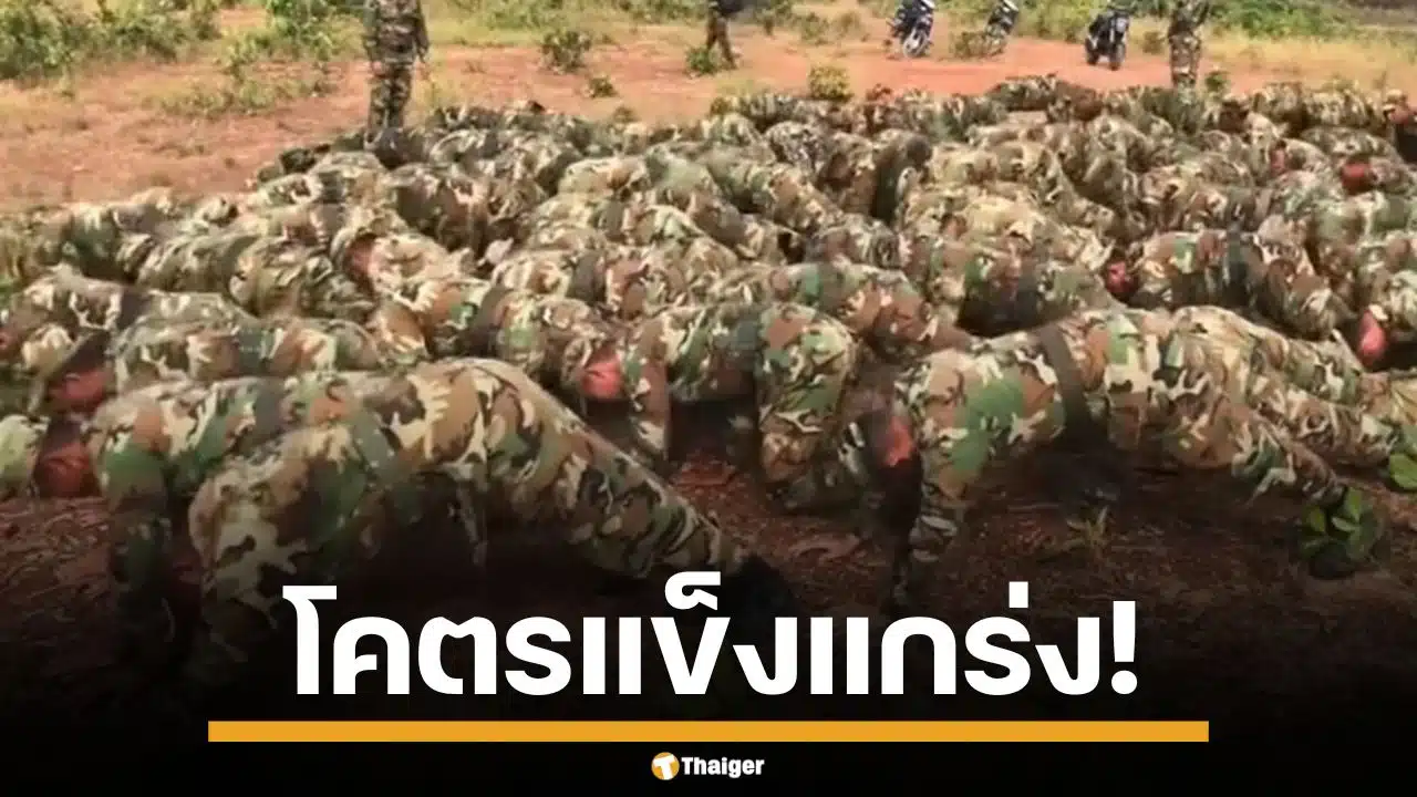 โซเชียลแห่แชร์ ทหารเขมรโชว์ฟิต วิดพื้นท่าสุดแปลกทั้งกอง ทำเอาชาวเน็ตแซวยับ