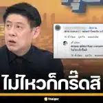 สรยุทธ ตอกกลับชาวเน็ต แบบเจ็บจี๊ด หลังเจอแซะทำโพลการเมือง ภูมิใจไทย-ประชาชน