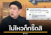 สรยุทธ ตอกกลับชาวเน็ต แบบเจ็บจี๊ด หลังเจอแซะทำโพลการเมือง ภูมิใจไทย-ประชาชน