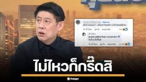 สรยุทธ ตอกกลับชาวเน็ต แบบเจ็บจี๊ด หลังเจอแซะทำโพลการเมือง ภูมิใจไทย-ประชาชน