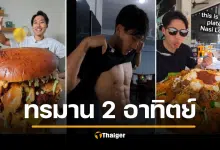ยูทูบเบอร์กินจุ เคยเกือบตาย กินเบอร์เกอร์ จนกระเพาะขยายทับตับอ่อน แอดมิตรพ.ด่วน