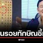 ตึก 25 ชั้น ปอยเปต ที่ถูกโดรนบอมบ์สร้างความเสียหายอย่างรุนแรง