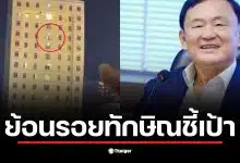 ตึก 25 ชั้น ปอยเปต ที่ถูกโดรนบอมบ์สร้างความเสียหายอย่างรุนแรง