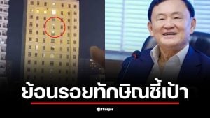 ตึก 25 ชั้น ปอยเปต ที่ถูกโดรนบอมบ์สร้างความเสียหายอย่างรุนแรง