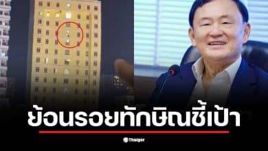 ตึก 25 ชั้น ปอยเปต ที่ถูกโดรนบอมบ์สร้างความเสียหายอย่างรุนแรง