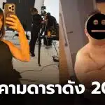 ดาราสาวบราซิล 20 ปี