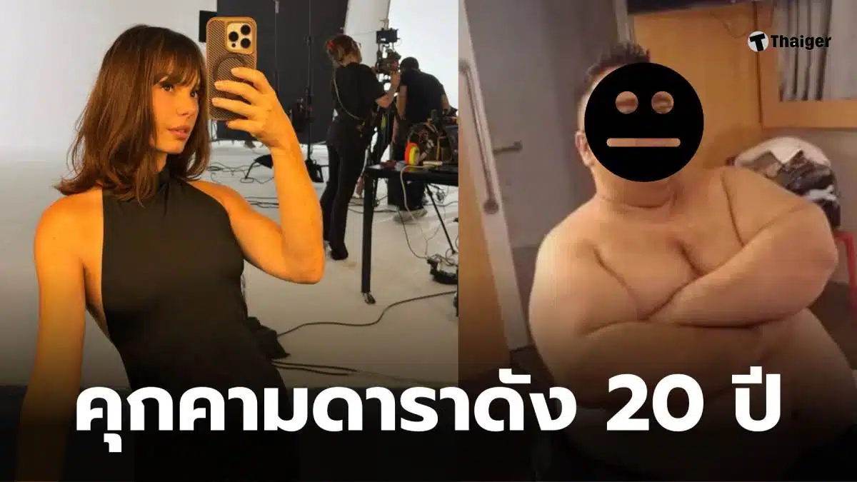 ดาราสาวบราซิล 20 ปี