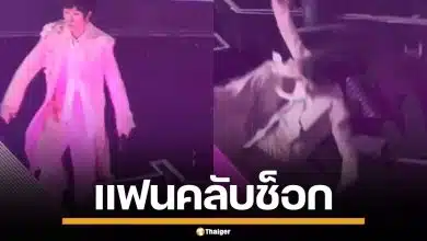 สปิริตแรง! "อาชิน Mayday" ตกเวทีหัวกระแทกพื้น ต่อหน้าแฟนคลับ แต่ลุกขึ้นร้องต่อจนจบ