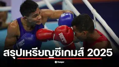 สรุปเหรียญซีเกมส์ 2025 แสดงให้เห็นว่าทัพไทยนำโด่งด้วย 19 เหรียญทอง