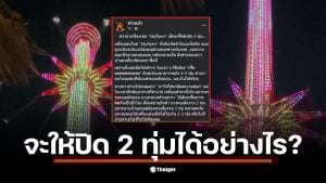 ดราม่า Skyflyers ทำให้ชาวบ้านในย่านเจริญกรุงนอนไม่หลับจากเสียงกรี๊ดสนั่น