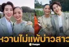 หวานไม่พัก! เชียร์ ฑิฆัมพร ควง หมิว รังสินี ร่วมยินดีงานแต่ง ออร่าอินเลิฟพุ่งกระจาย