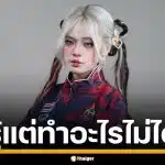 กัปตัน RoV หญิงทีมชาติ เปิดใจ เคยสงสัยก่อนแข่ง แต่ทำอะไรไม่ได้ ซ้ำถูกโมโหกลบเกลื่อน