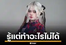 กัปตัน RoV หญิงทีมชาติ เปิดใจ เคยสงสัยก่อนแข่ง แต่ทำอะไรไม่ได้ ซ้ำถูกโมโหกลบเกลื่อน