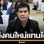 กกต.ยัน ผู้สมัคร ปชน.ถูกจับ ยังไม่ขาดคุณสมบัติ ชี้เปลี่ยนตัวได้ ต้องลาออก-ทำไพรมารีโหวตใหม่