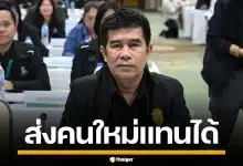 กกต.ยัน ผู้สมัคร ปชน.ถูกจับ ยังไม่ขาดคุณสมบัติ ชี้เปลี่ยนตัวได้ ต้องลาออก-ทำไพรมารีโหวตใหม่