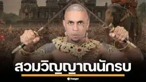 ธิอาโก้ คัมแบ็ก โชว์ภาพนักรบถือดาบไขว้ เชียร์เขมรสุดฤทธิ์ ชาวเน็ตแซะไปเป็นทหารสิ