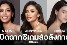 TPN GLOBAL เปิดตัว 8 นางงาม ถือป้ายพิธีเปิดการแข่งขันซีเกมส์ 2025