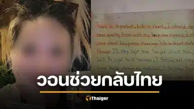 วอนช่วย สาวไทย ติดคุกไต้หวัน โรคหัวใจกำเริบค รัฐ 2 ปท.โยนไปมา จนเนรเทศกลับไทยล่าช้า