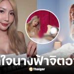 จื่อซวน นางเอก AV ไต้หวันใช้มือบำบัดหนุ่มผู้พิการ