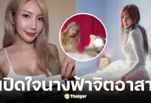 จื่อซวน นางเอก AV ไต้หวันใช้มือบำบัดหนุ่มผู้พิการ