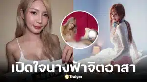 จื่อซวน นางเอก AV ไต้หวันใช้มือบำบัดหนุ่มผู้พิการ