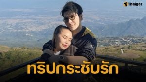 แม่ตั๊ก กรกนก ออกจากรพ.แล้ว โพสต์รูปคู่ ป๋าเบียร์ สยบข่าวลือรักร้าว!