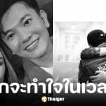 ทาทา ยัง โพสต์อาลัยเอ็ดดี้ จิณณวัตร เสียชีวิต