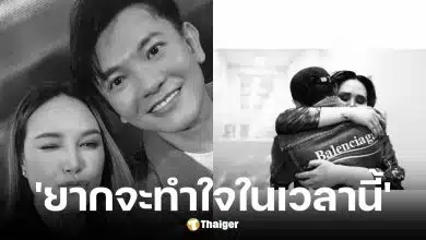 ทาทา ยัง โพสต์อาลัยเอ็ดดี้ จิณณวัตร เสียชีวิต