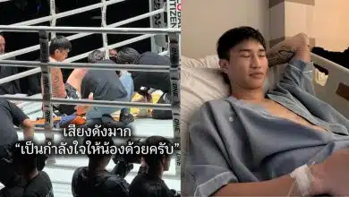 ตะวันฉายเตะขาหัก