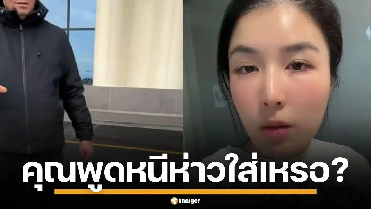 ครูพี่แอน ไม่ทน ดาหน้าถามฝรั่งตรงๆ หลังตะโกนลั่นหนีห่าวใส่ เหยียดชาวเอเชีย