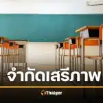 ครูอังกฤษถูกไล่ออก เหตุเตือนเด็กมุสลิมล้างเท้าในอ่างล้างหน้า &quot;ที่นี่คือเมืองคริสต์&quot;