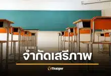 ครูอังกฤษถูกไล่ออก เหตุเตือนเด็กมุสลิมล้างเท้าในอ่างล้างหน้า &quot;ที่นี่คือเมืองคริสต์&quot;