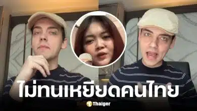 ครูเดวิดฟาดอินฟลูฯ เขมร แซะคนไทยพูดภาษาอังกฤษไม่ได้