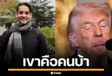 ครูเดวิด เผย ทรัมป์อาการหนัก ทำตัวกร่าง เพราะเศรษฐกิจพังยับ เสี่ยงซ้ำรอยกรุงโรม