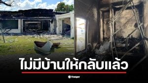 ภาพบ้านที่ถูกจรวด BM-21 ถล่มจนพังยับเยินในจังหวัดสระแก้ว