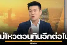 เท้ง ณัฐพงษ์ ประกาศกร้าว ไม่โหวต อนุทิน อีกต่อไป ลั่น อย่าไว้ใจคนที่หักหลังซ้ำสอง