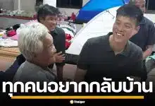 เท้ง ณัฐพงษ์ รุดเยี่ยมชาวบ้านที่ ศูนย์อพยพ ทุกคนลั่นเป็นเสียงเดียว อยากกลับบ้าน