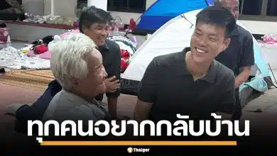 เท้ง ณัฐพงษ์ รุดเยี่ยมชาวบ้านที่ ศูนย์อพยพ ทุกคนลั่นเป็นเสียงเดียว อยากกลับบ้าน