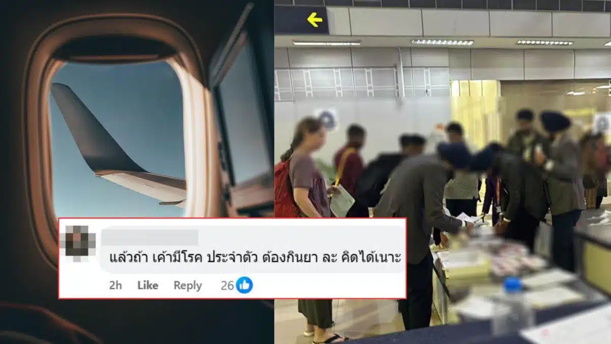 ไทยไลอ้อนแอร์ลืมกระเป๋าทั้งลำ